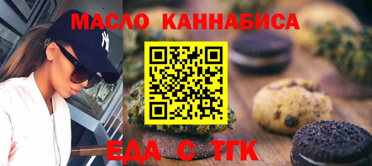 Canna-Cookies марихуана Зеленокумск