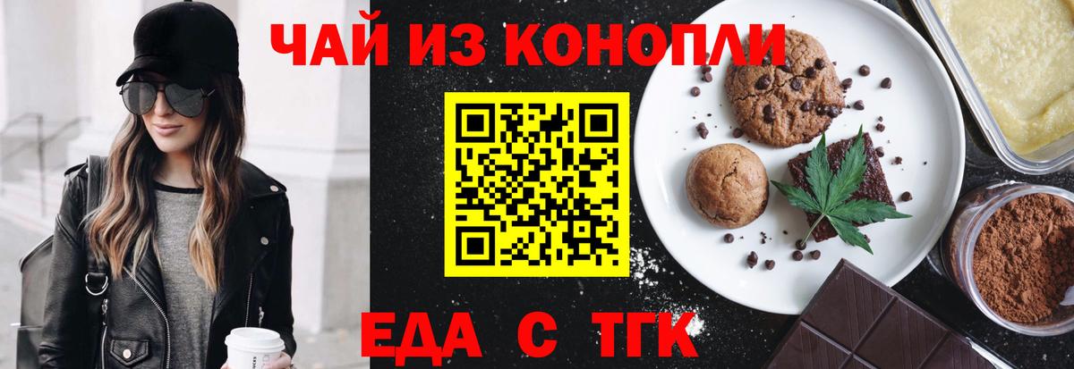 Зеленокумск  Cannafood конопля  Вход с VPN 