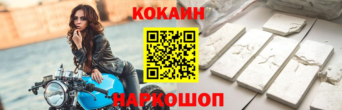 КОКАИН FishScale  КОКАИН Колумбийский  Вход с VPN  Зеленокумск 