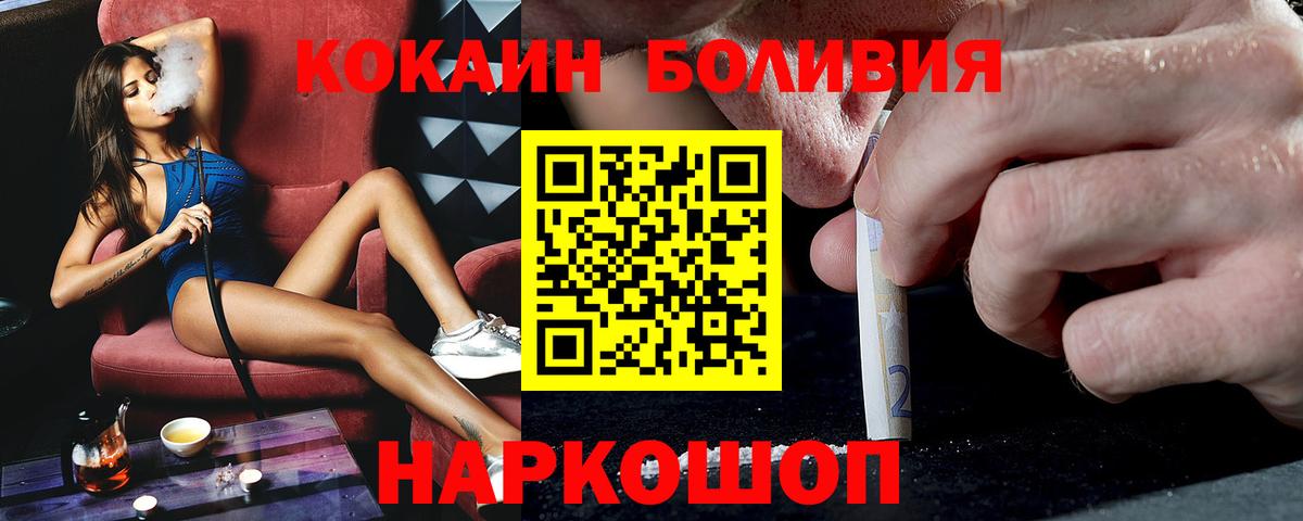 Cocaine Fish Scale Зеленокумск
