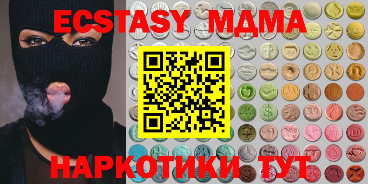 Ecstasy  ЭКСТАЗИ круглые  закладки  Зеленокумск  Вход с VPN 