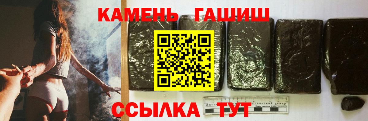 ГАШИШ 40% ТГК  Гашиш  Зеленокумск  Вход с VPN  ГАШИШ AMNESIA HAZE 