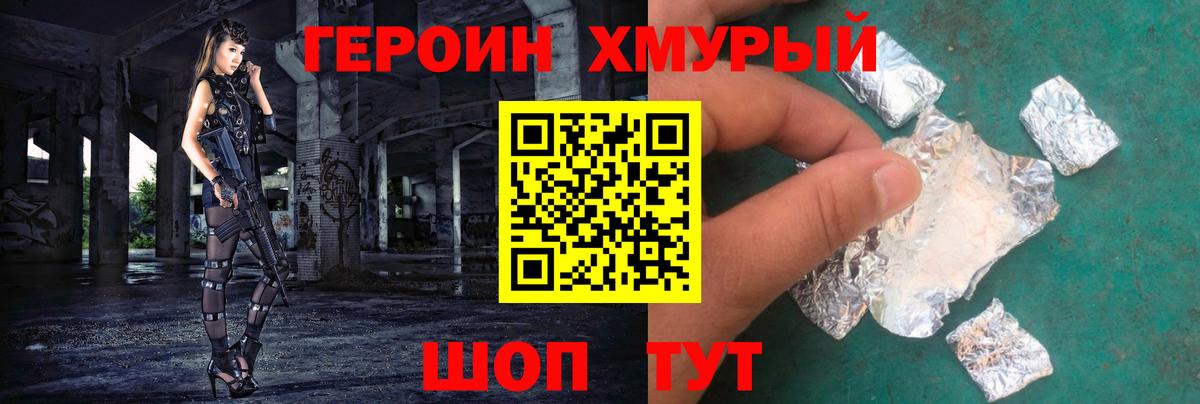 Зеленокумск  Героин  Вход с VPN  ГЕРОИН VHQ 