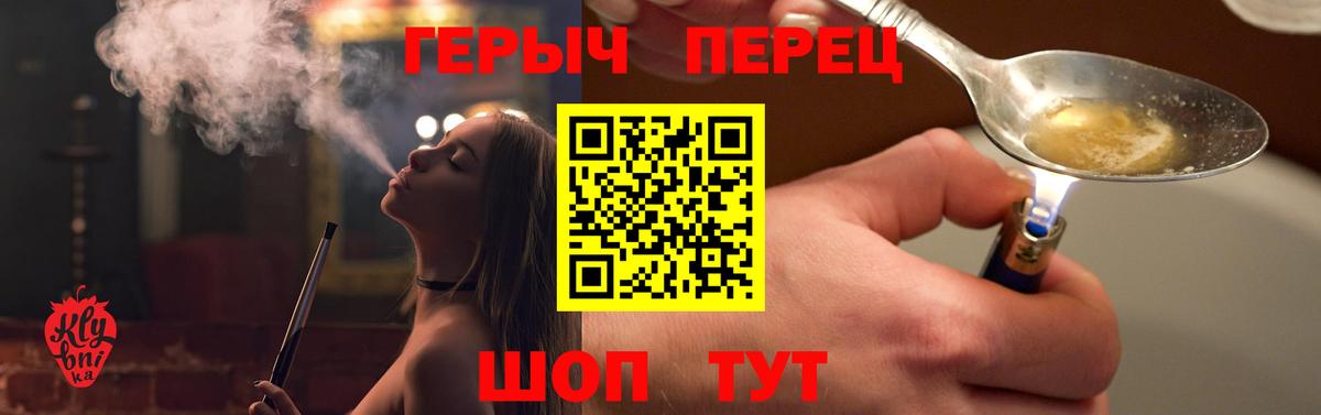 Героин хмурый Зеленокумск