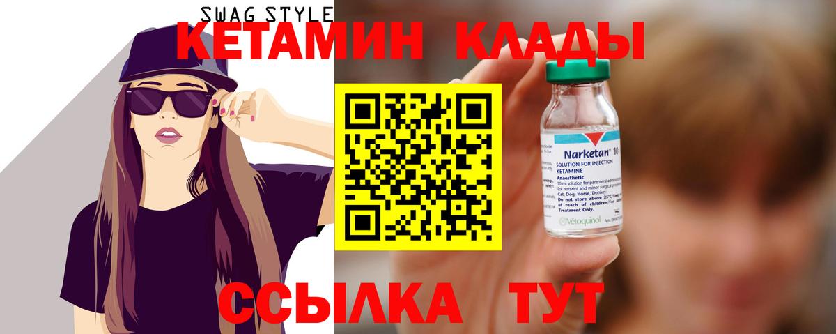Зеленокумск  Кетамин VHQ  КЕТАМИН ketamine  Вход с VPN 