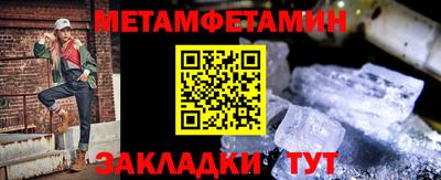 первитин Кунгур