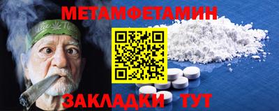 метамфетамин Кулебаки