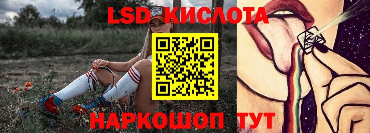ЛСД экстази ecstasy Зеленокумск