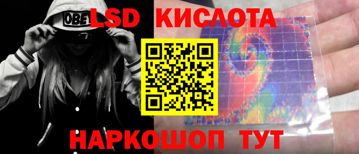 LSD-25 экстази кислота  Лсд 25 экстази  Зеленокумск  Вход с VPN 