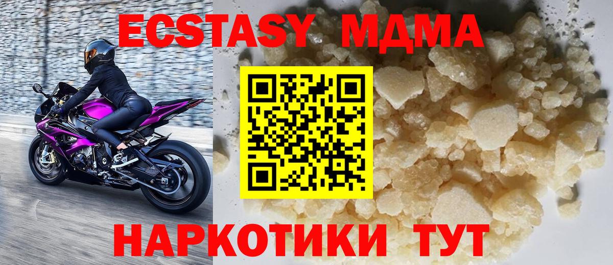 MDMA VHQ Зеленокумск
