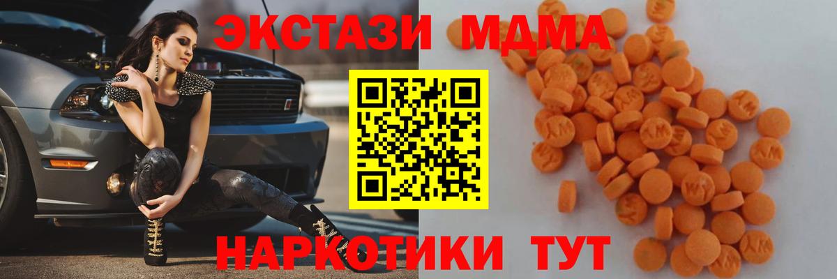 МДМА молли  МДМА молли  Зеленокумск  MDMA  Вход с VPN 