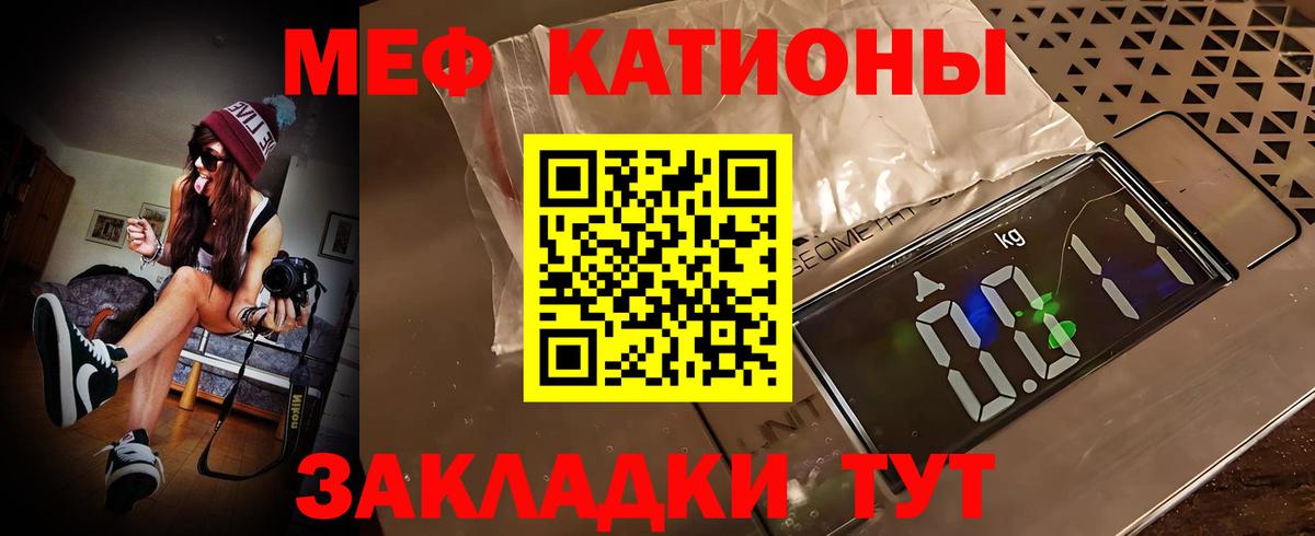 Мефедрон Зеленокумск