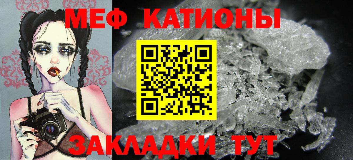МЯУ-МЯУ 4 MMC  Вход с VPN  МЯУ-МЯУ  Зеленокумск  где можно купить наркотик  Мефедрон 
