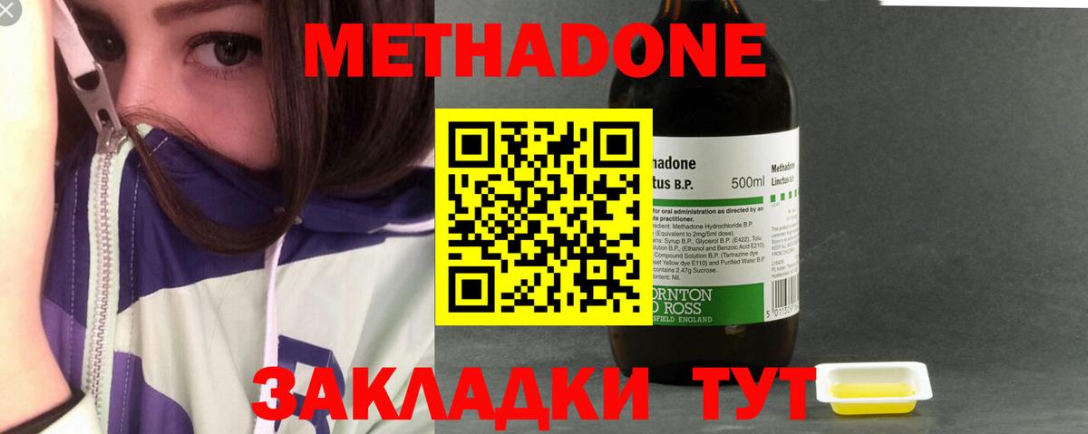 МЕТАДОН VHQ  Вход с VPN  Зеленокумск  OMG вход  МЕТАДОН мёд 
