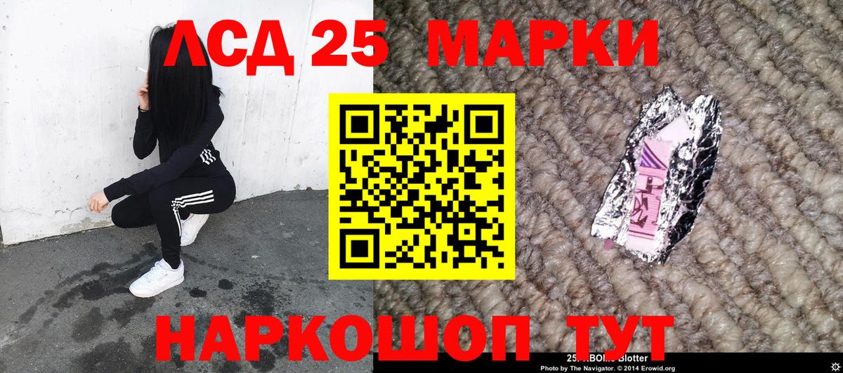 Марки NBOMe 1,5мг Зеленокумск
