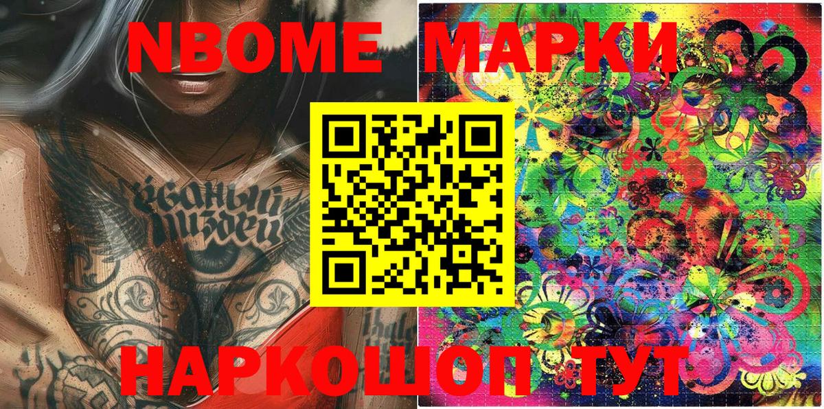 Марки NBOMe 1,5мг  Наркотические марки  Зеленокумск  Вход с VPN  Марки NBOMe 1,5мг 
