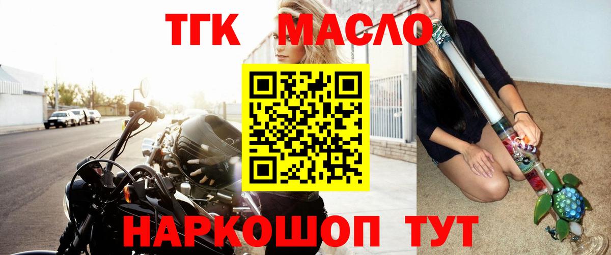 Дистиллят ТГК жижа Зеленокумск