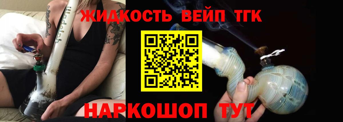 Дистиллят ТГК концентрат  ТГК концентрат  Зеленокумск  Вход с VPN 